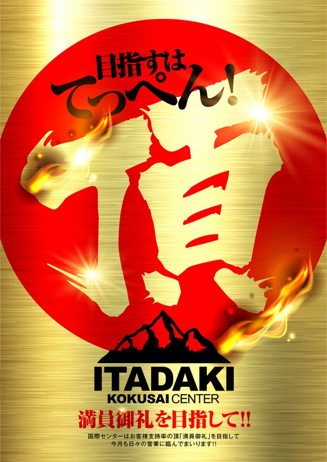 国際センター高田馬場店の最新情報画像