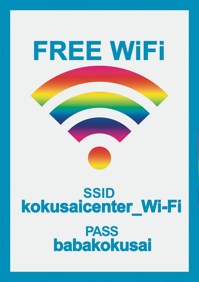 国際センター高田馬場店の最新情報画像