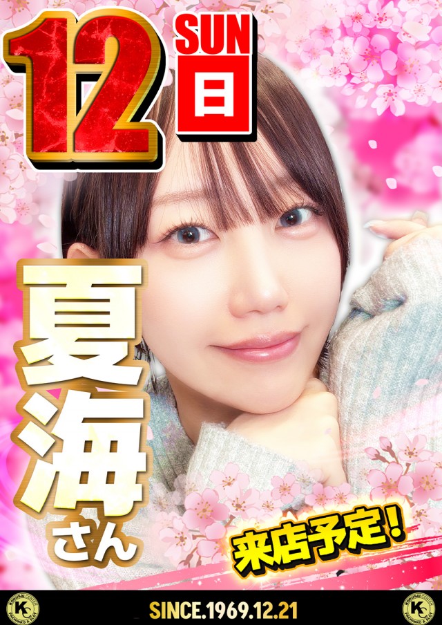 国際センター高田馬場店の最新情報画像