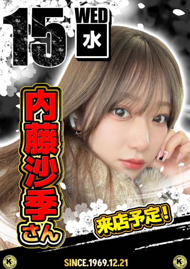 国際センター高田馬場店の最新情報画像