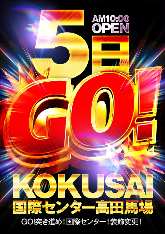 国際センター高田馬場店の最新情報画像