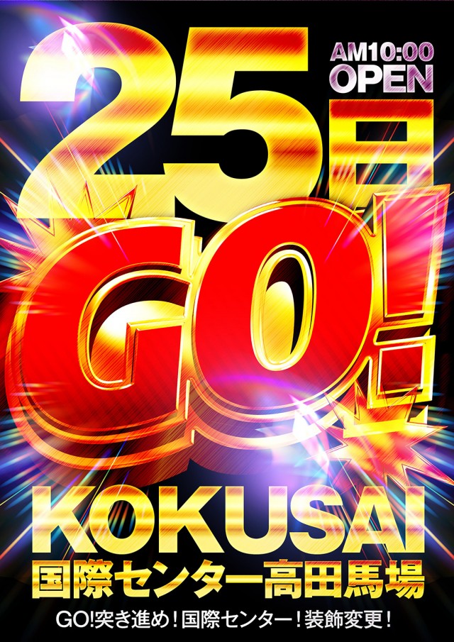 国際センター高田馬場店の最新情報画像