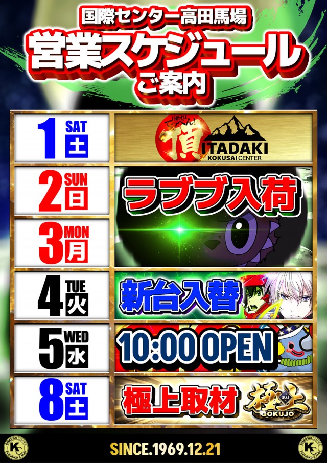 国際センター高田馬場店の最新情報画像