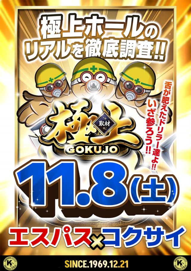 国際センター高田馬場店の最新情報画像