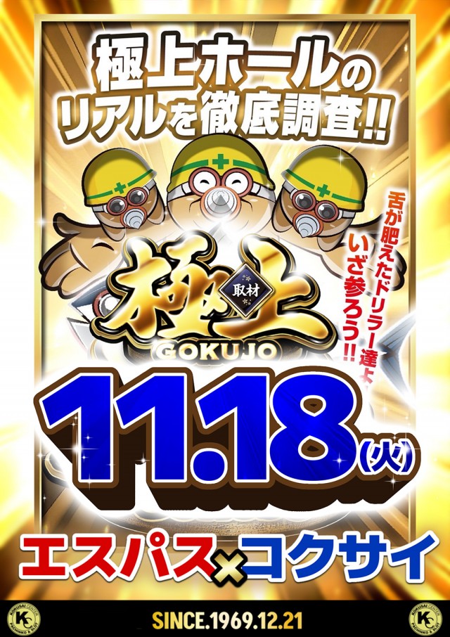 国際センター高田馬場店の最新情報画像