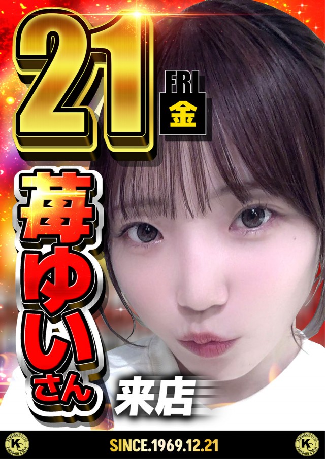 国際センター高田馬場店の最新情報画像