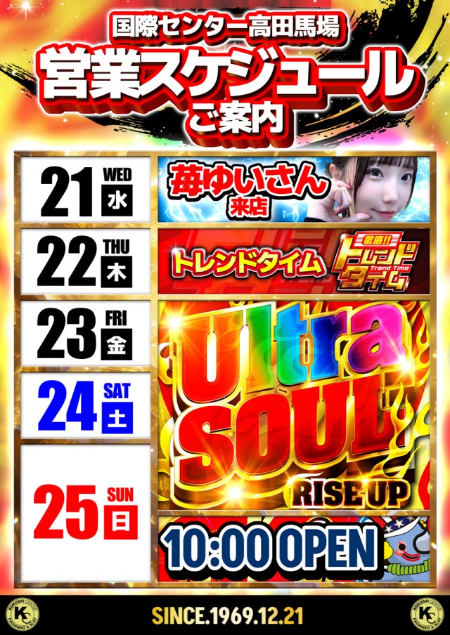 国際センター高田馬場店の最新情報画像