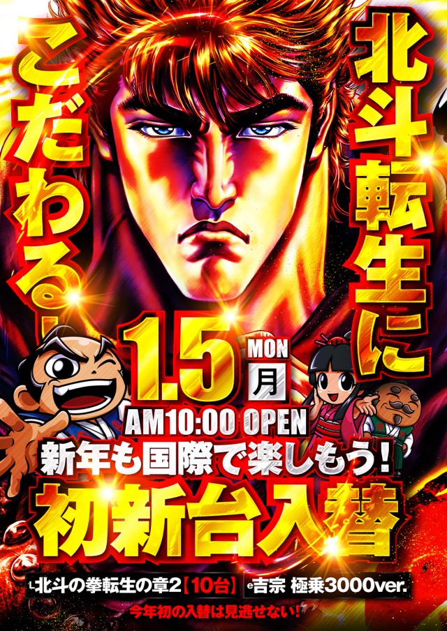 国際センター高田馬場店の最新情報画像