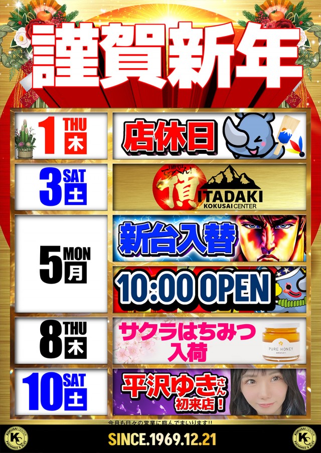 国際センター高田馬場店の最新情報画像