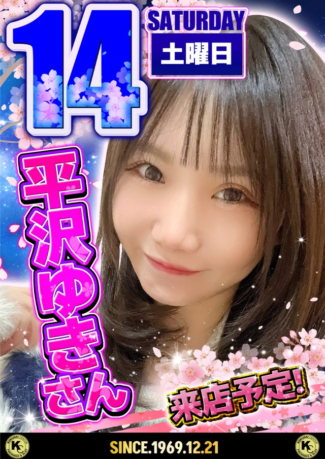 国際センター高田馬場店の最新情報画像