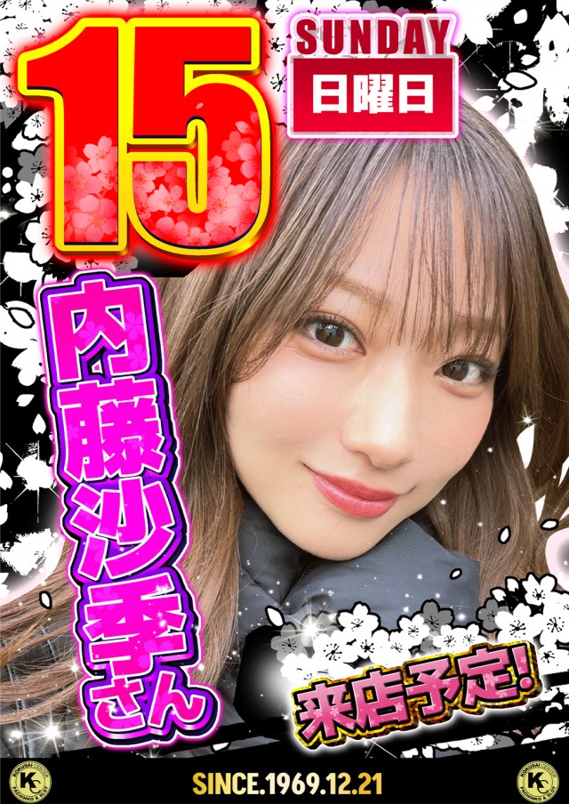 国際センター高田馬場店の最新情報画像