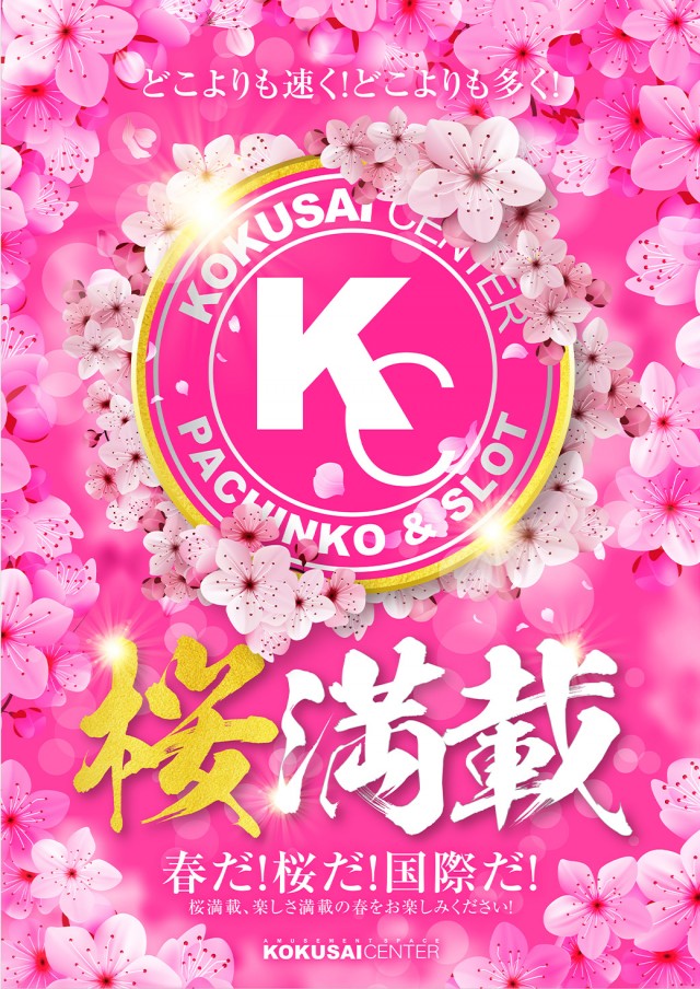 国際センター高田馬場店の最新情報画像