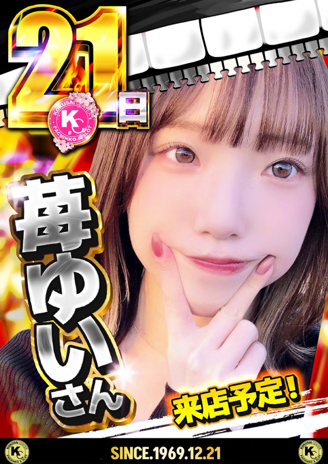 国際センター高田馬場店の最新情報画像