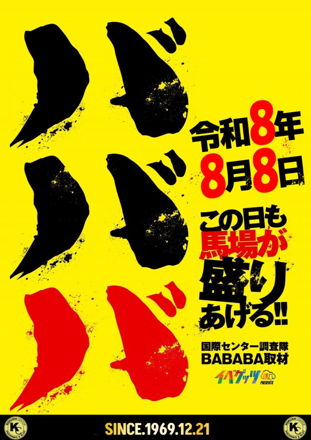 国際センター高田馬場店の最新情報画像