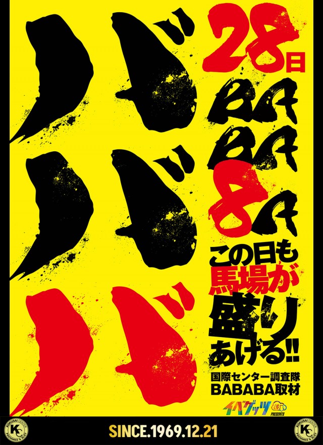 国際センター高田馬場店の最新情報画像