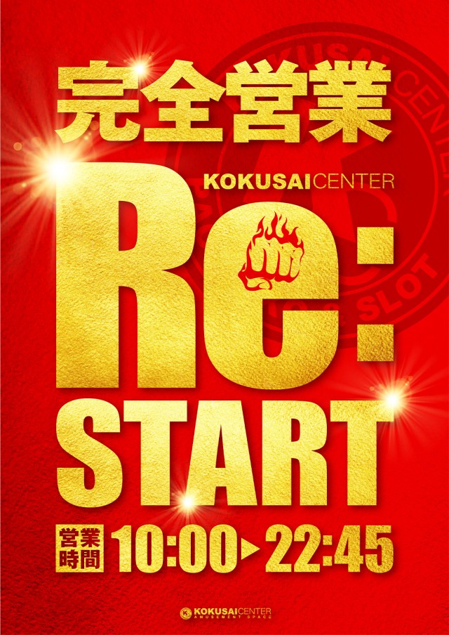 国際センター高田馬場店の最新情報画像