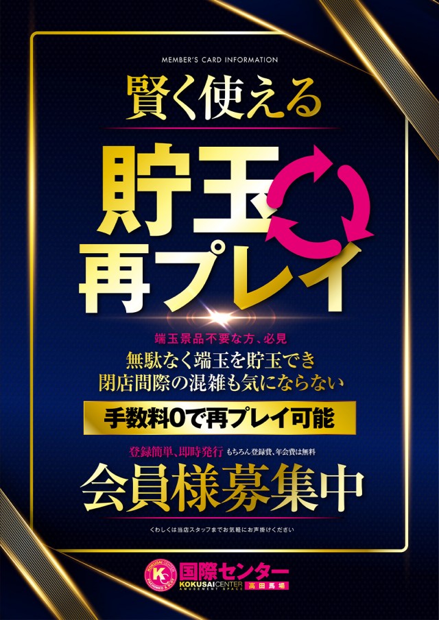国際センター高田馬場店の最新情報画像