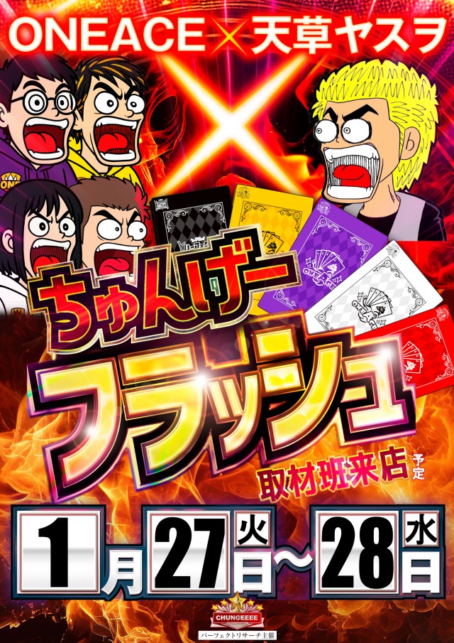 KYORAKU東海店の最新情報画像