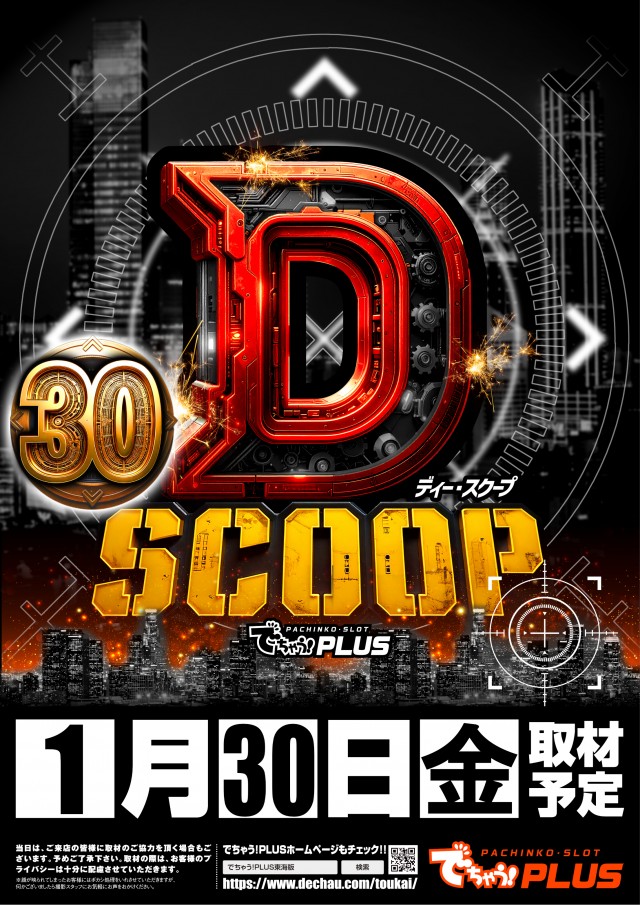 KYORAKU東海店の最新情報画像