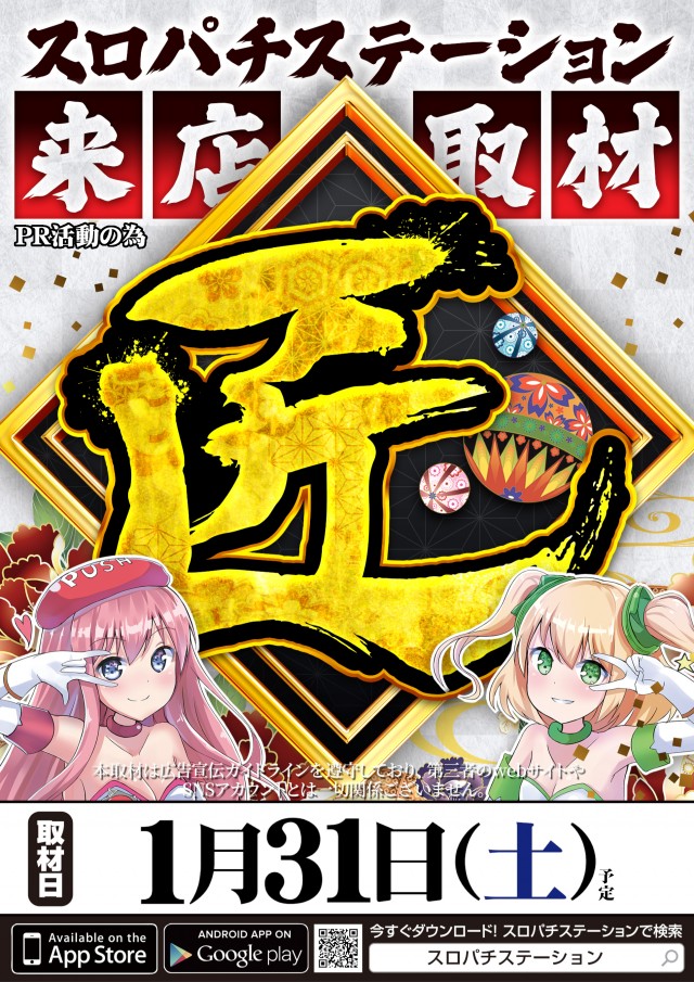 KYORAKU東海店の最新情報画像