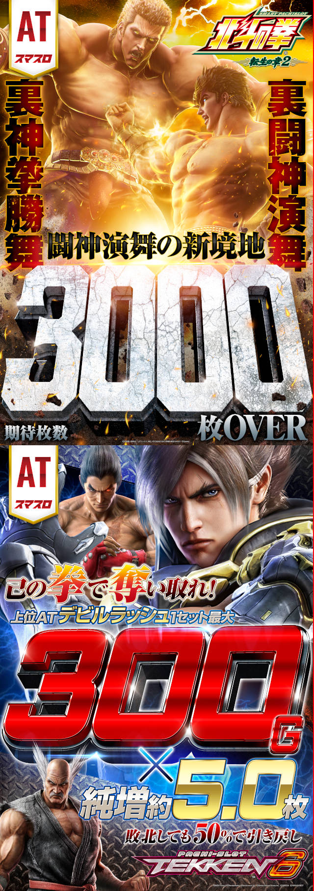 KYORAKU東海店の最新情報画像