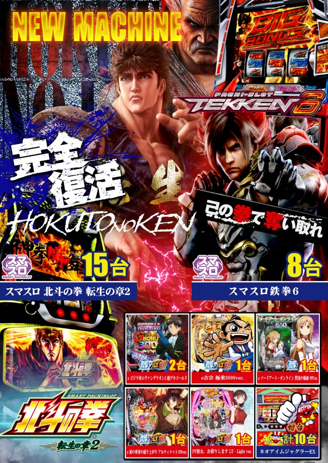 KYORAKU東海店の最新情報画像