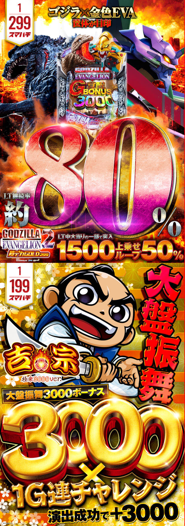 KYORAKU東海店の最新情報画像