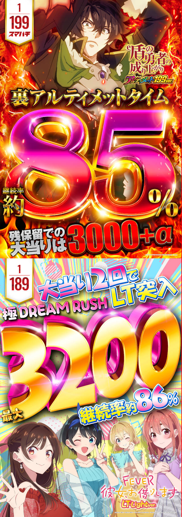 KYORAKU東海店の最新情報画像