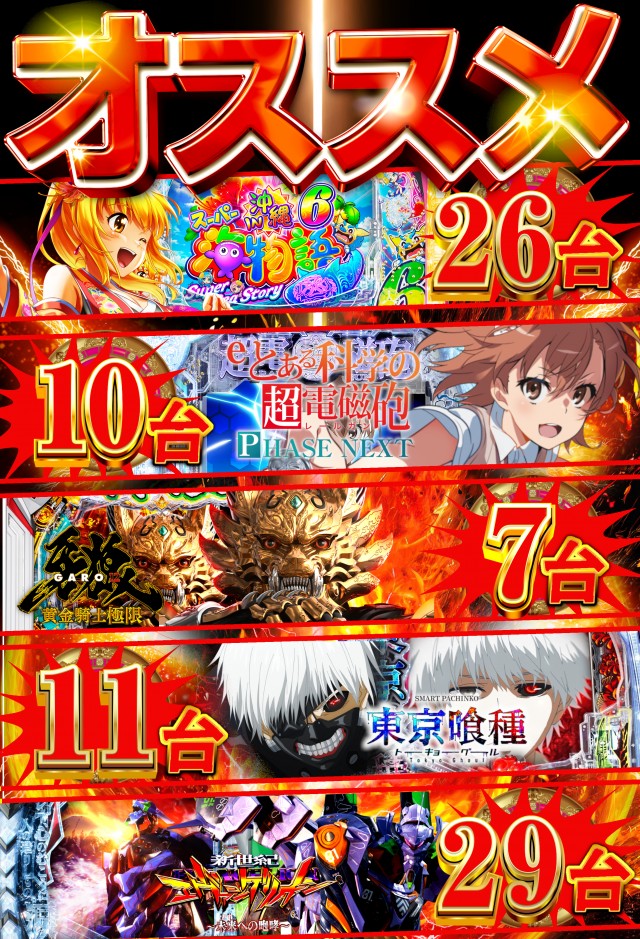 KYORAKU東海店の最新情報画像