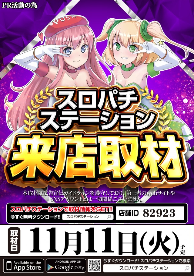 KYORAKU東海店の最新情報画像