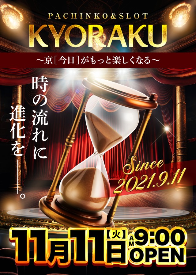 KYORAKU東海店の最新情報画像