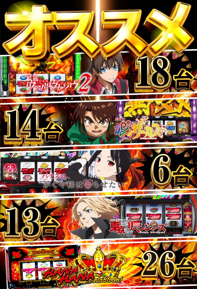 KYORAKU東海店の最新情報画像