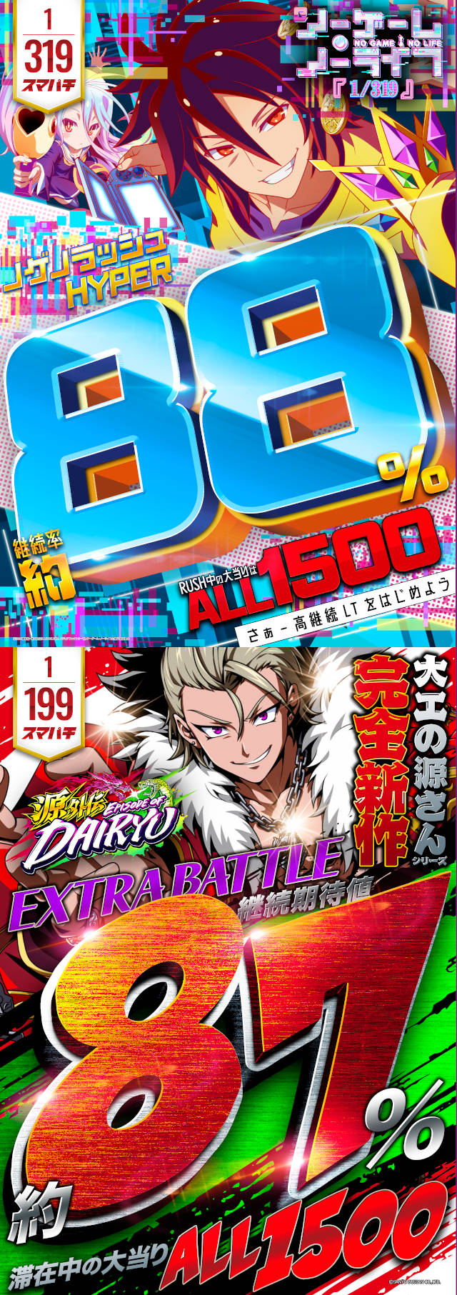 KYORAKU東海店の最新情報画像