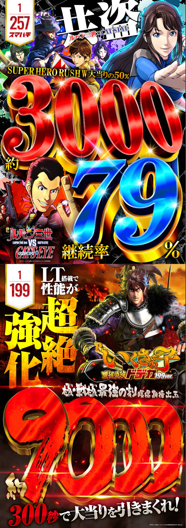 KYORAKU東海店の最新情報画像