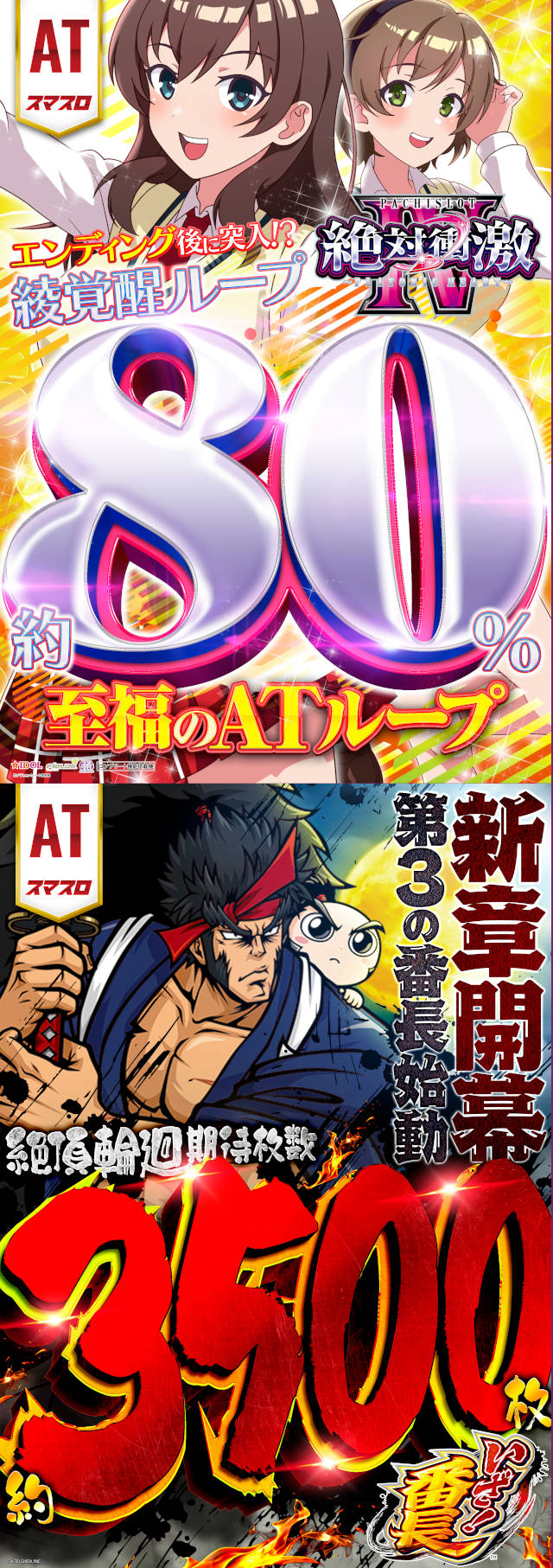 KYORAKU東海店の最新情報画像
