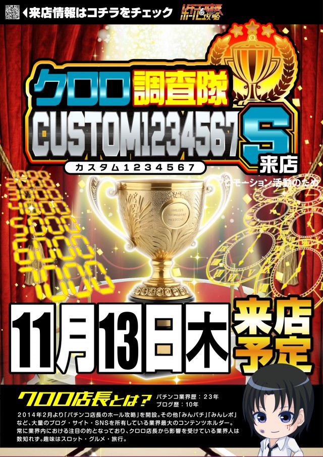 KYORAKU東海店の最新情報画像