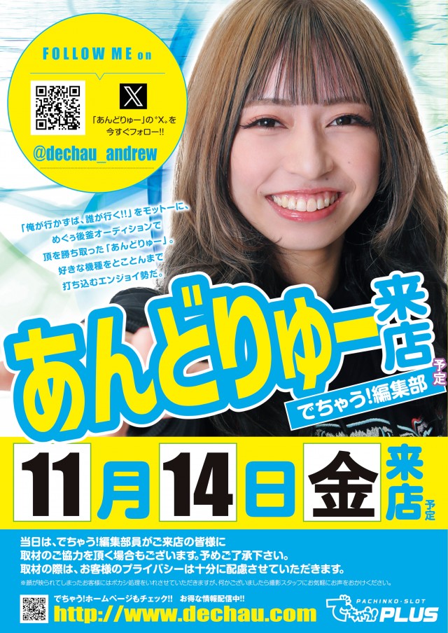 KYORAKU東海店の最新情報画像