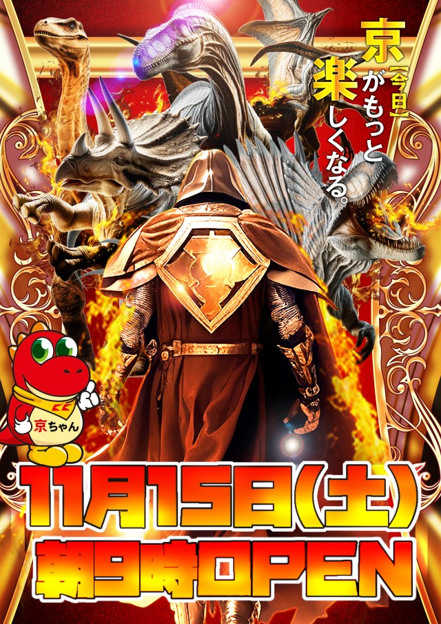 KYORAKU東海店の最新情報画像