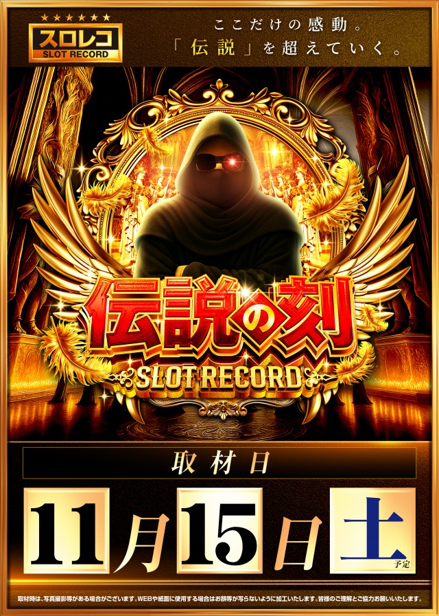 KYORAKU東海店の最新情報画像