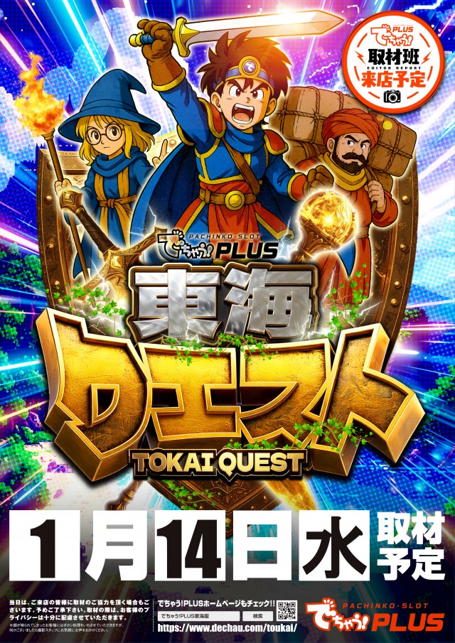 KYORAKU東海店の最新情報画像