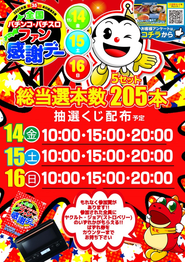 KYORAKU東海店の最新情報画像