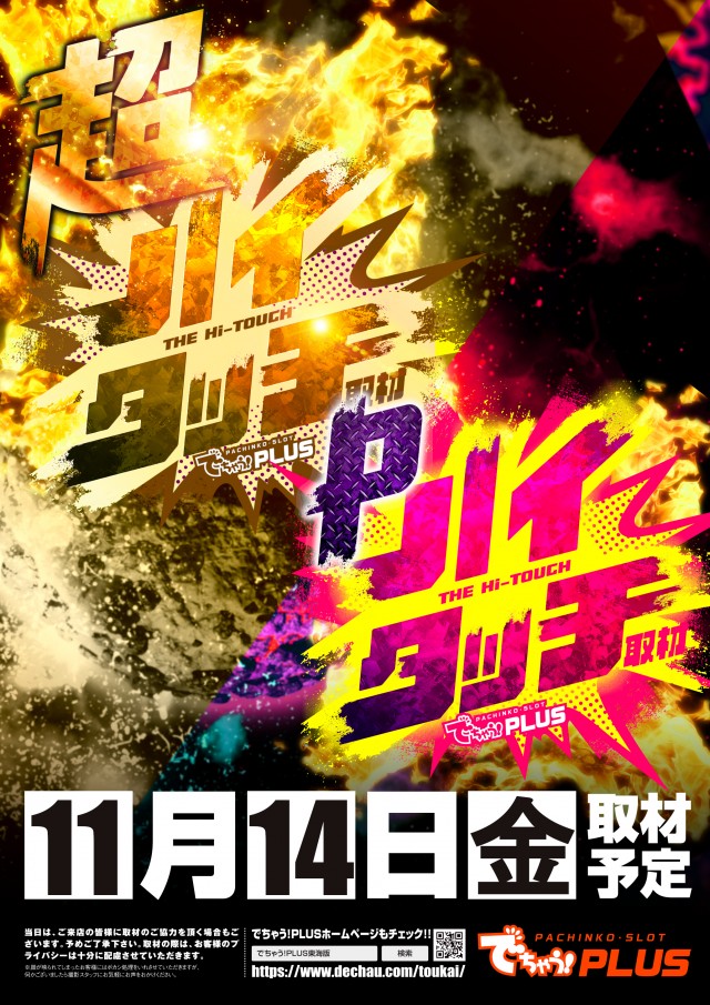 KYORAKU東海店の最新情報画像