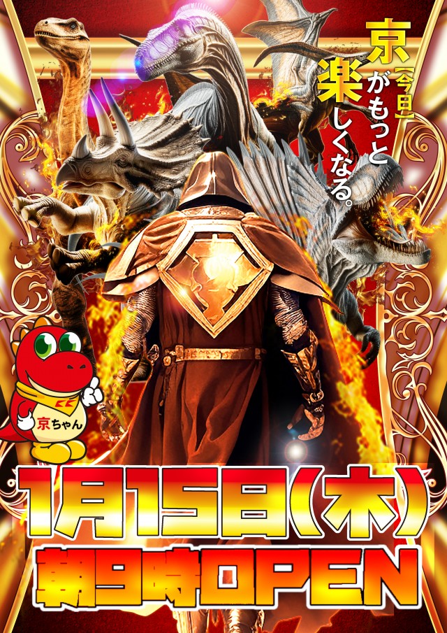 KYORAKU東海店の最新情報画像