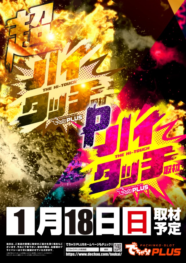 KYORAKU東海店の最新情報画像