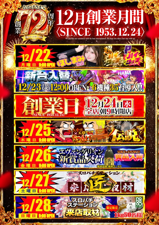 KYORAKU東海店の最新情報画像