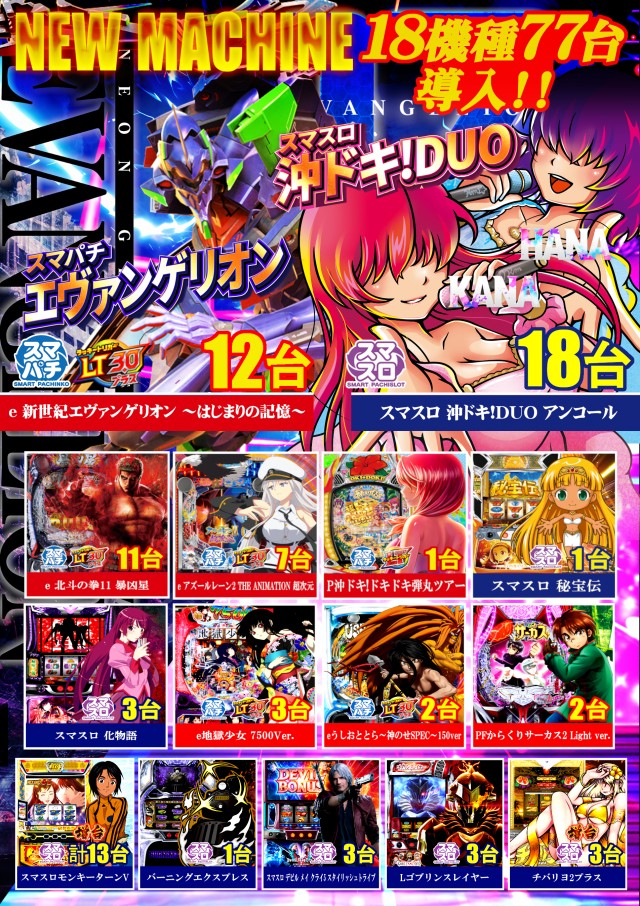 KYORAKU東海店の最新情報画像