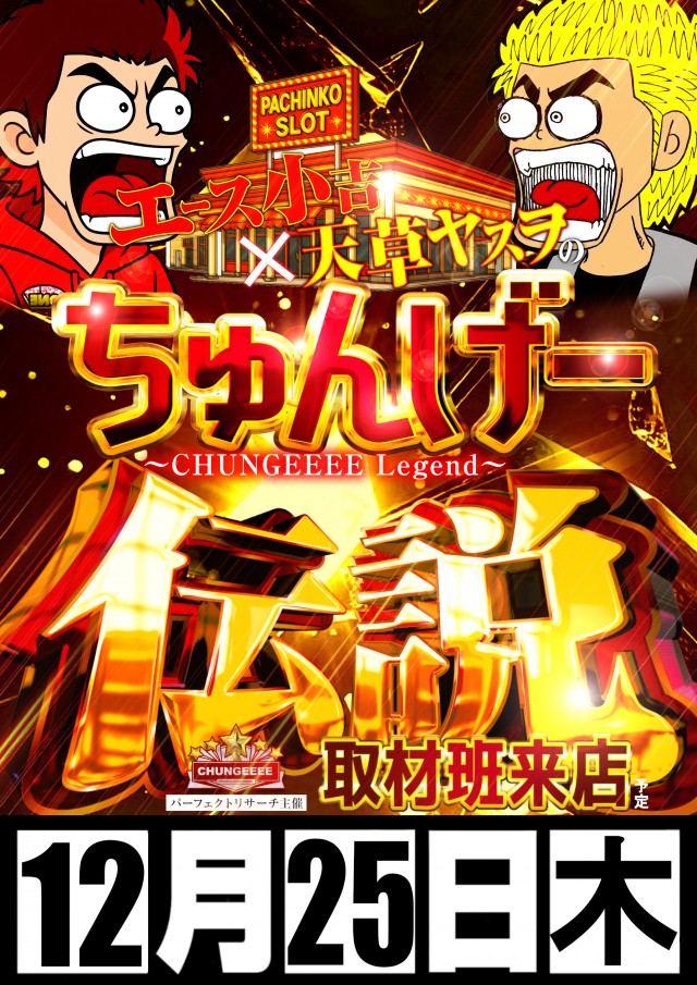 KYORAKU東海店の最新情報画像