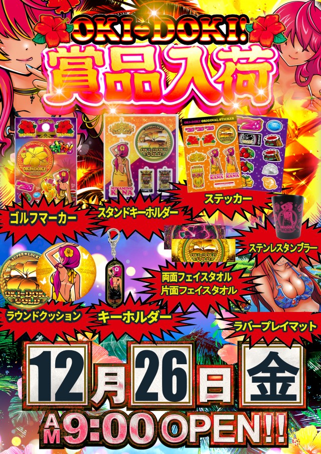 KYORAKU東海店の最新情報画像