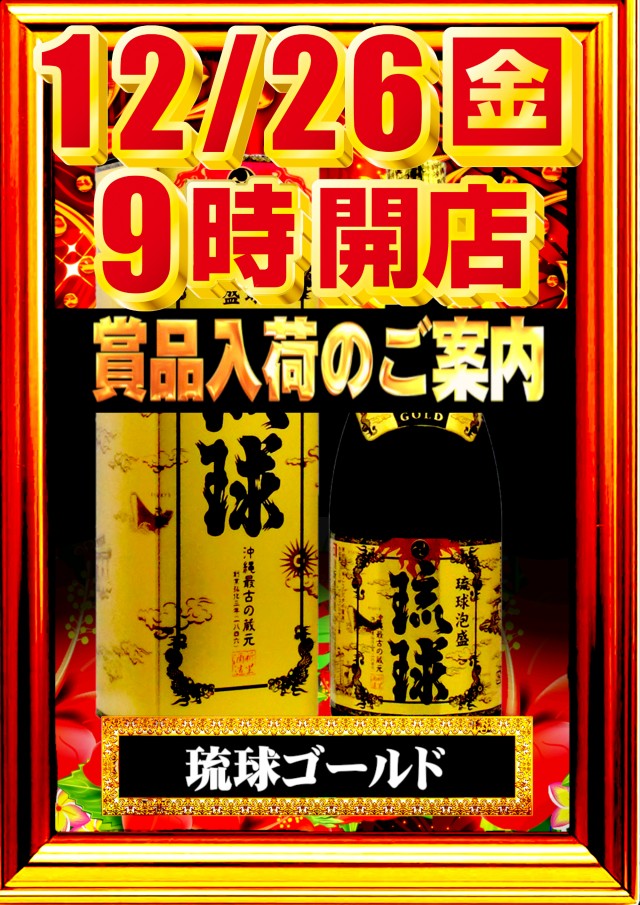 KYORAKU東海店の最新情報画像