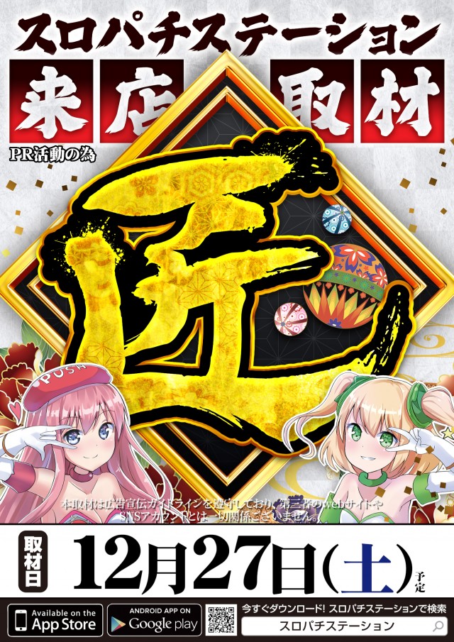 KYORAKU東海店の最新情報画像